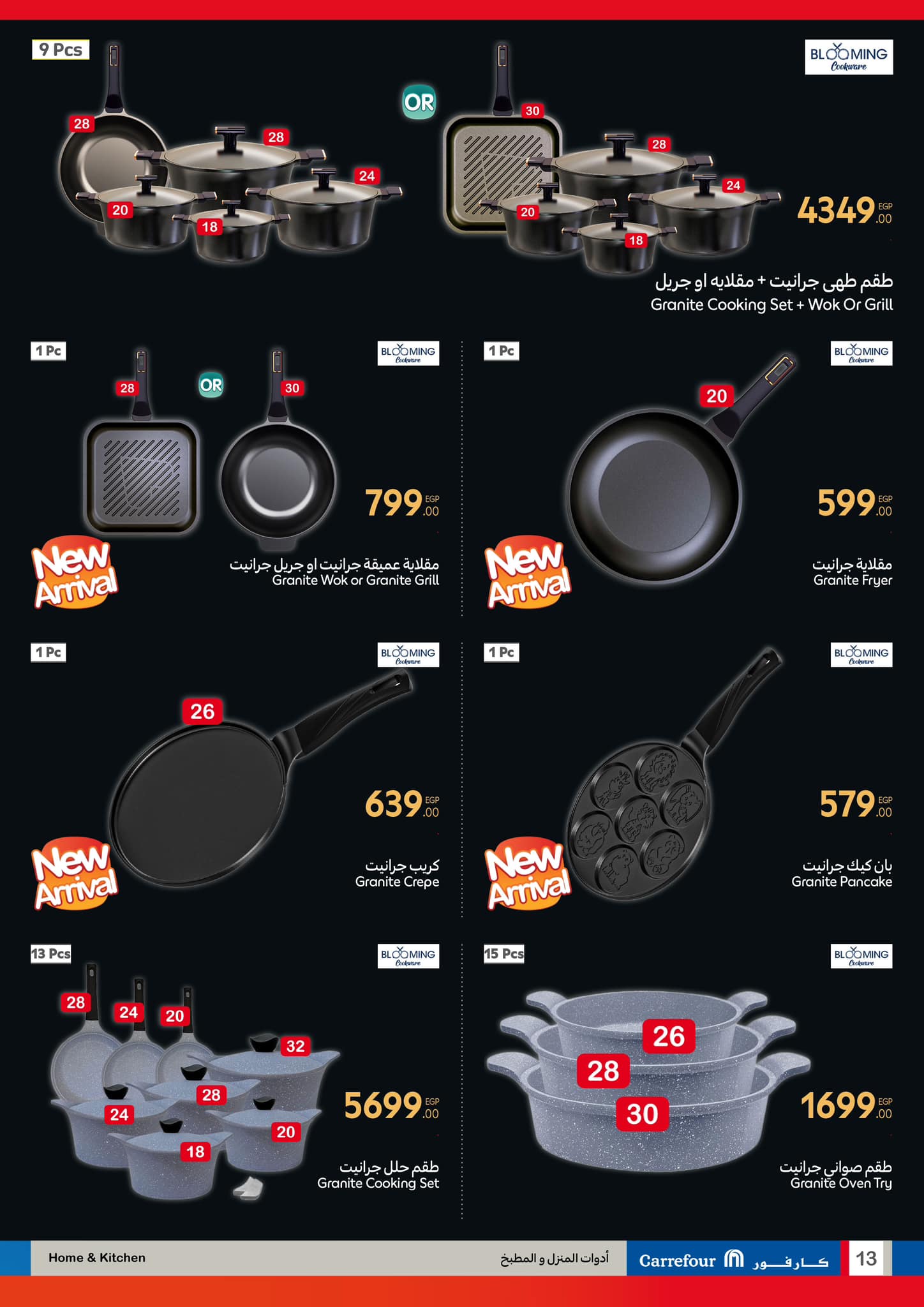 carrefour offers from 17feb to 25feb 2025 عروض كارفور من 17 فبراير حتى 25 فبراير 2025 صفحة رقم 12